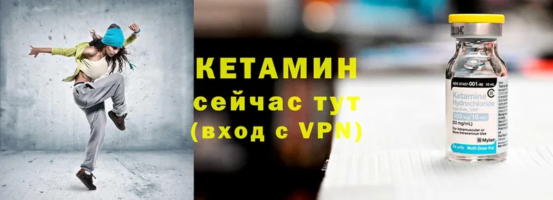 КЕТАМИН VHQ  Нефтегорск 