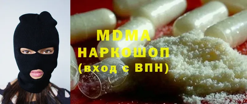 купить наркотик  Нефтегорск  MDMA молли 